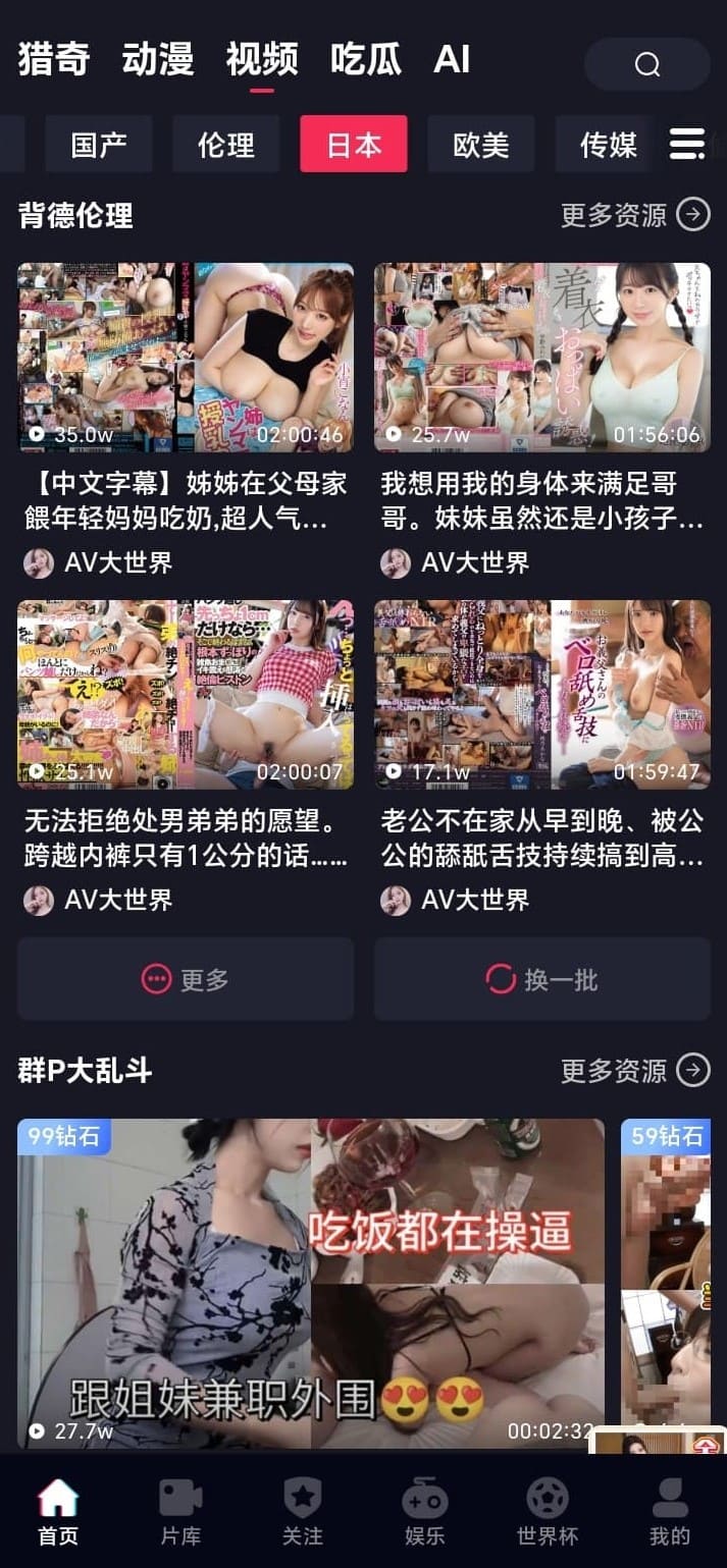 抖阴APP日本分类视频频道