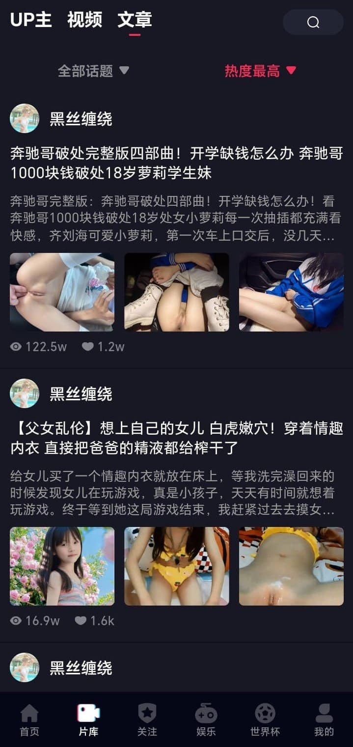 抖阴APP片库文章页面